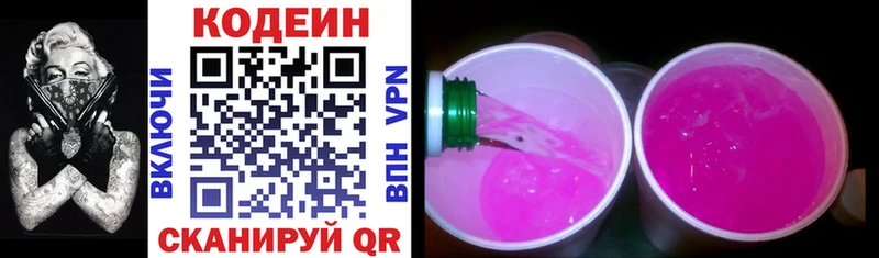 гидра зеркало  Орёл  Codein Purple Drank  магазин продажи наркотиков 