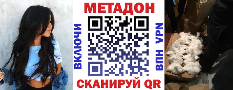 МЕТАДОН кристалл  как найти закладки  Орёл 